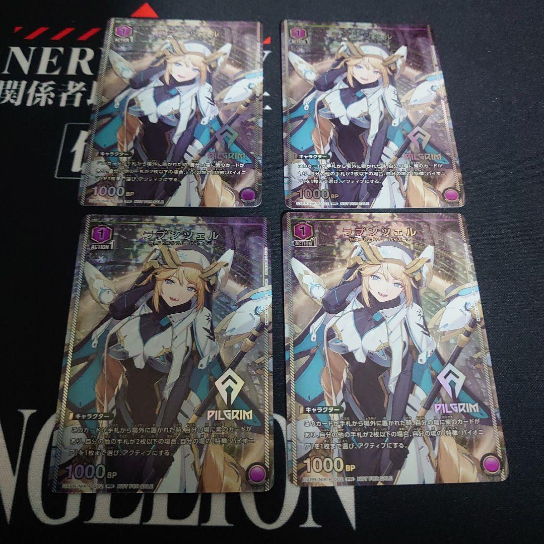 ユニオンアリーナ　ユニチケ　ラプンツェル