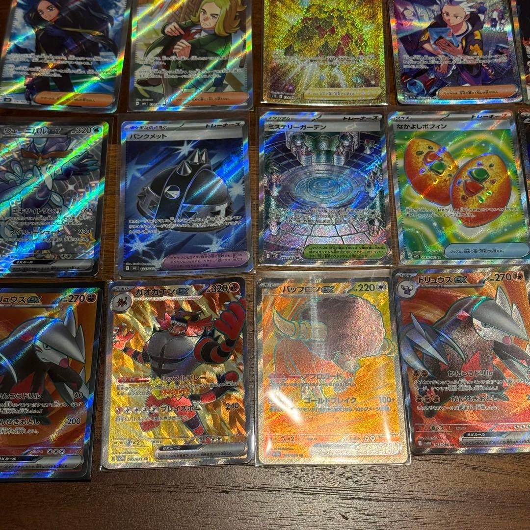 ポケカ　SAR SR UR まとめ売り　39枚　キチチギスex SAR