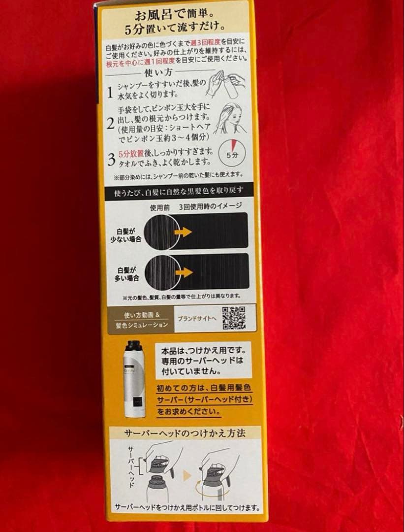 リライズ　ふんわり花王　つけかえ用　4本