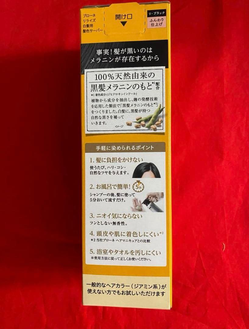 リライズ　ふんわり花王　つけかえ用　4本