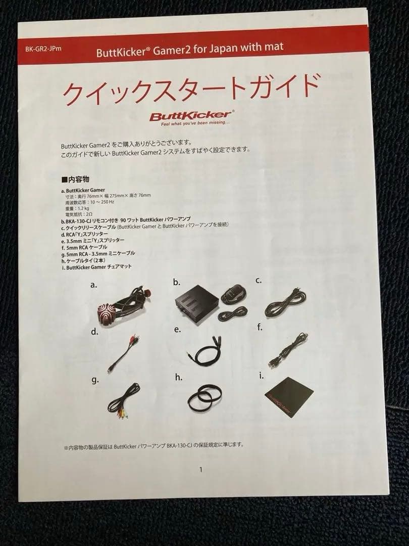 【中古】ButtKicker Gamer2サウンド連動型 振動デバイス