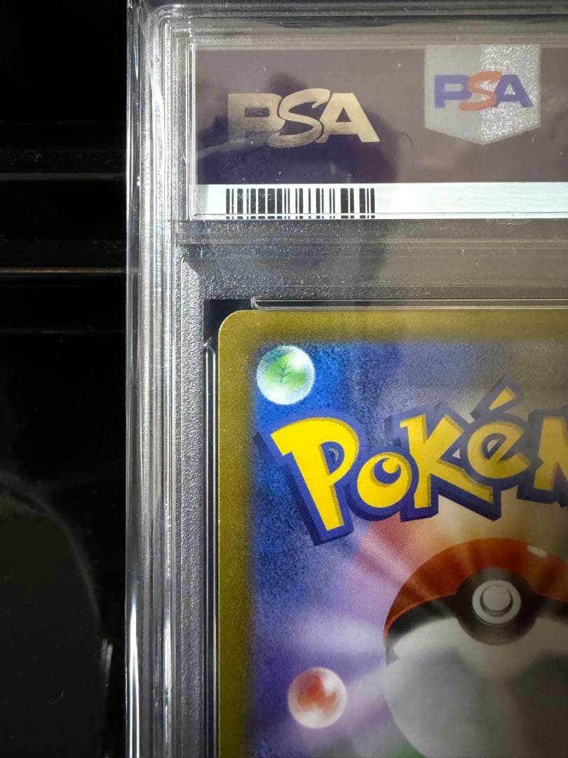 ポケモンカード ミミッキュvmax csr psa10