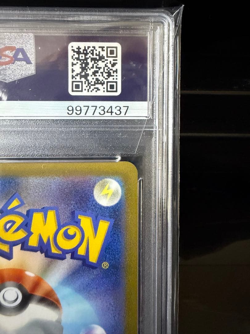 ポケモンカード ミミッキュvmax csr psa10