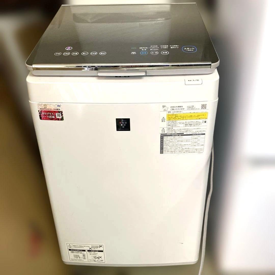近隣地域限定送料無料❗️シャープ プラズマクラスター洗濯機 8kg 乾燥4.5kg