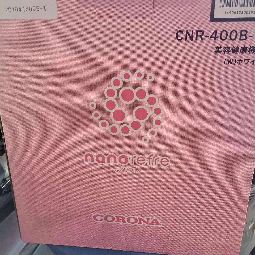 CORONA　ナノリフレ