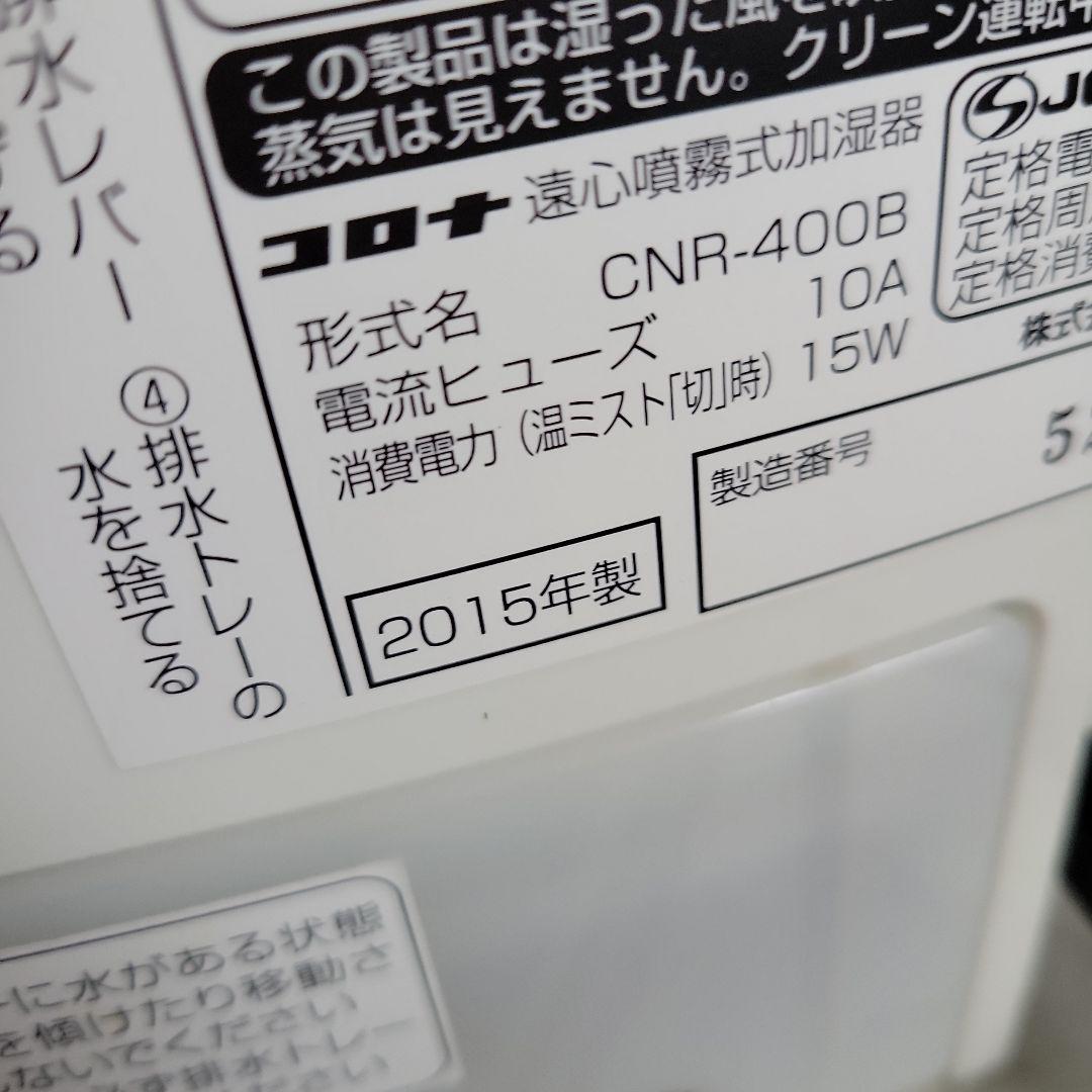 CORONA　ナノリフレ