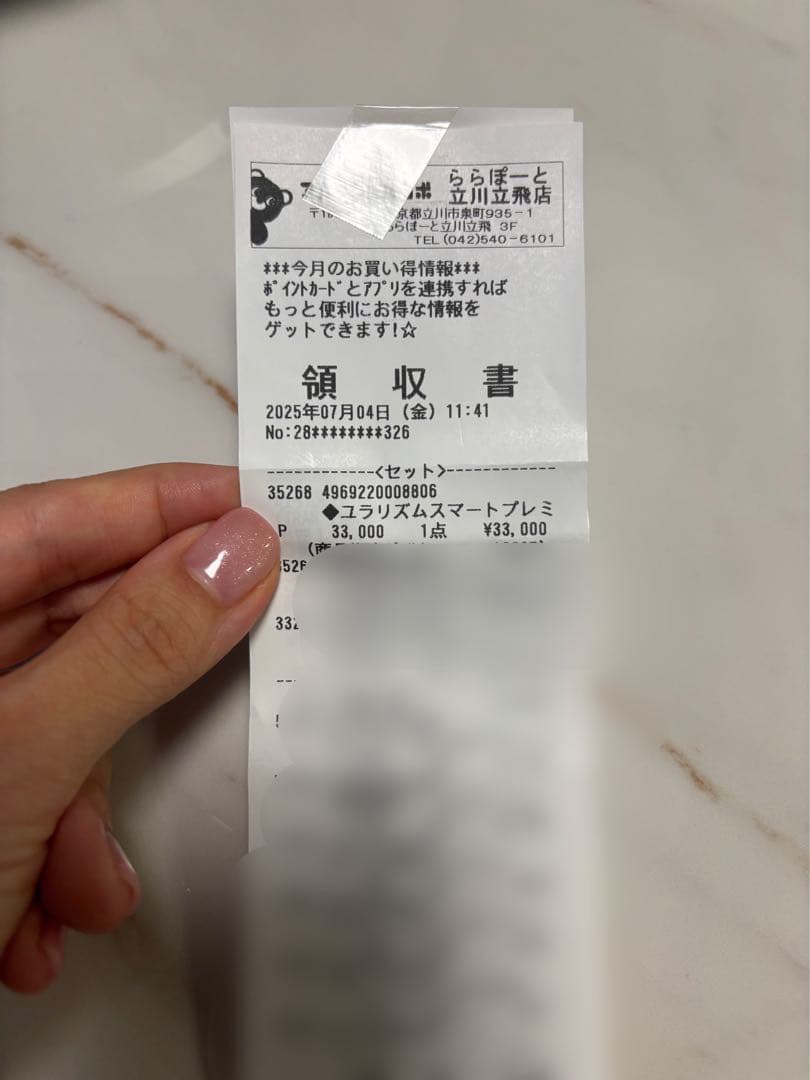 【25年7月購入】アップリカ ユラリズム スマートプレミアムAB