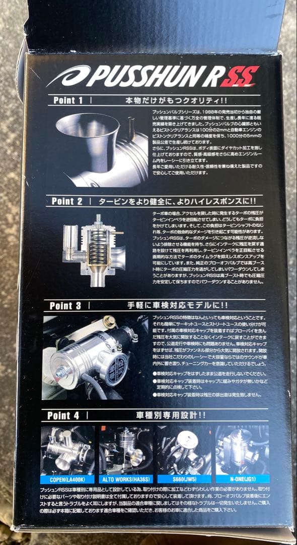 TAKE OFF PUSSHUN P SS ブローオフバルブ　DA64V,W用