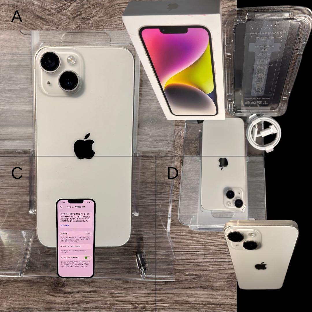 Apple iPhone 14 128GB SIMフリー ホワイト大容量100%