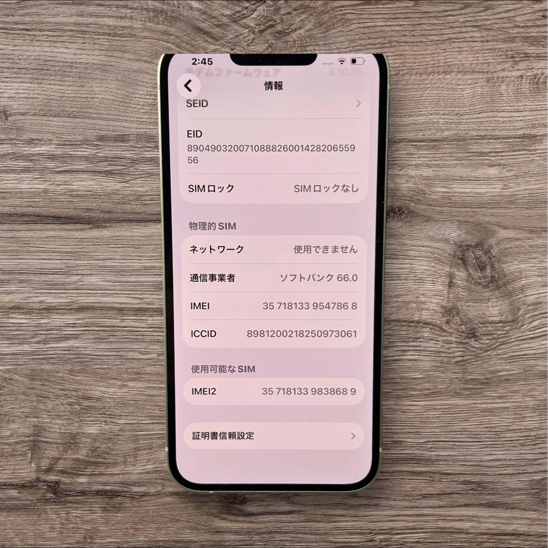 Apple iPhone 14 128GB SIMフリー ホワイト大容量100%