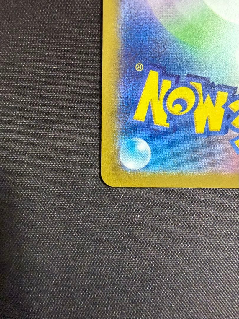 【センタリング良好】ポケモンカード メガゲンガーex SAR