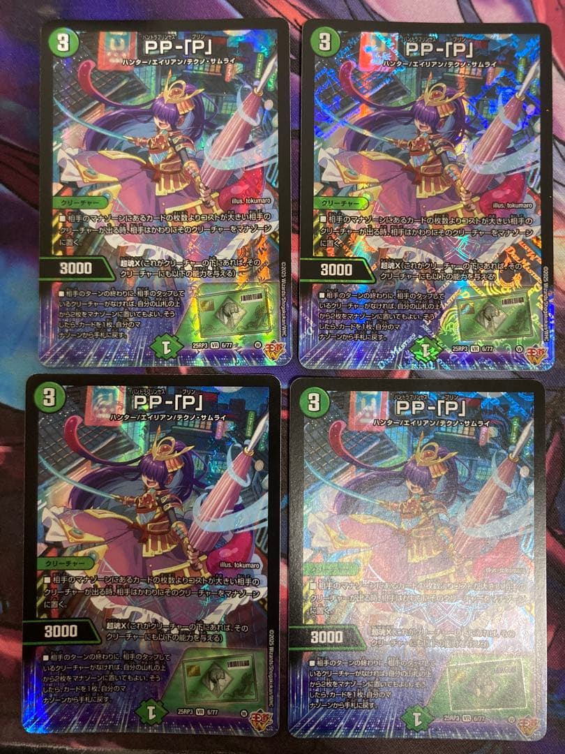 PP-P PPP PP-「P」 パンドラプリンセスプリン