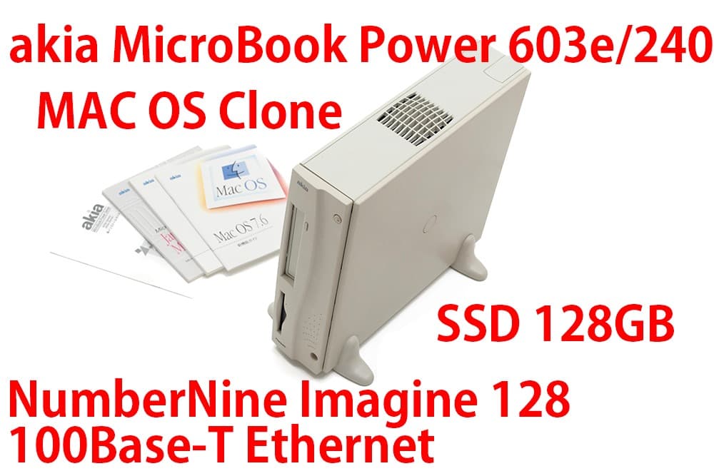 akia MicroBook Power 603e/240 MacOS互換機