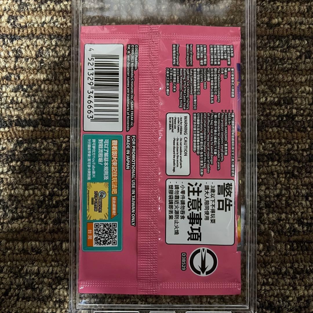 ポケモンセンター台北 記念カードパック