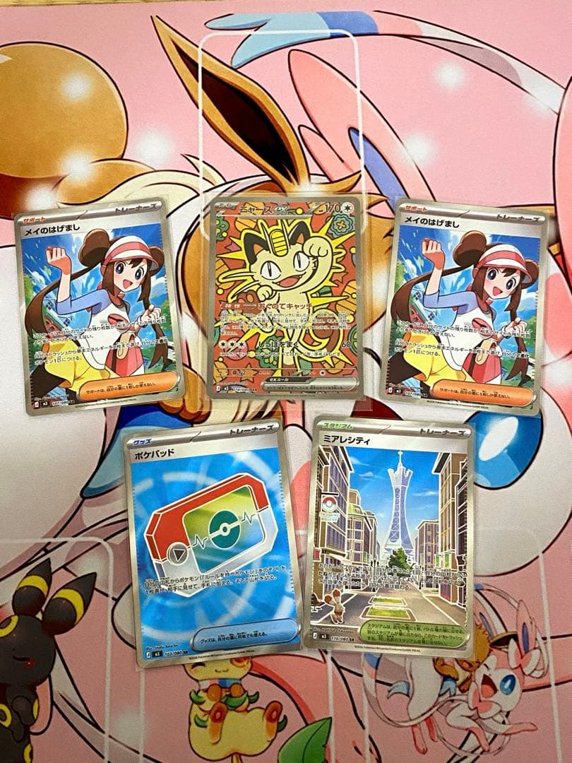 [美品]ニャースex SAR、メイのはげまし SR、ポケパッド SR、おまけ