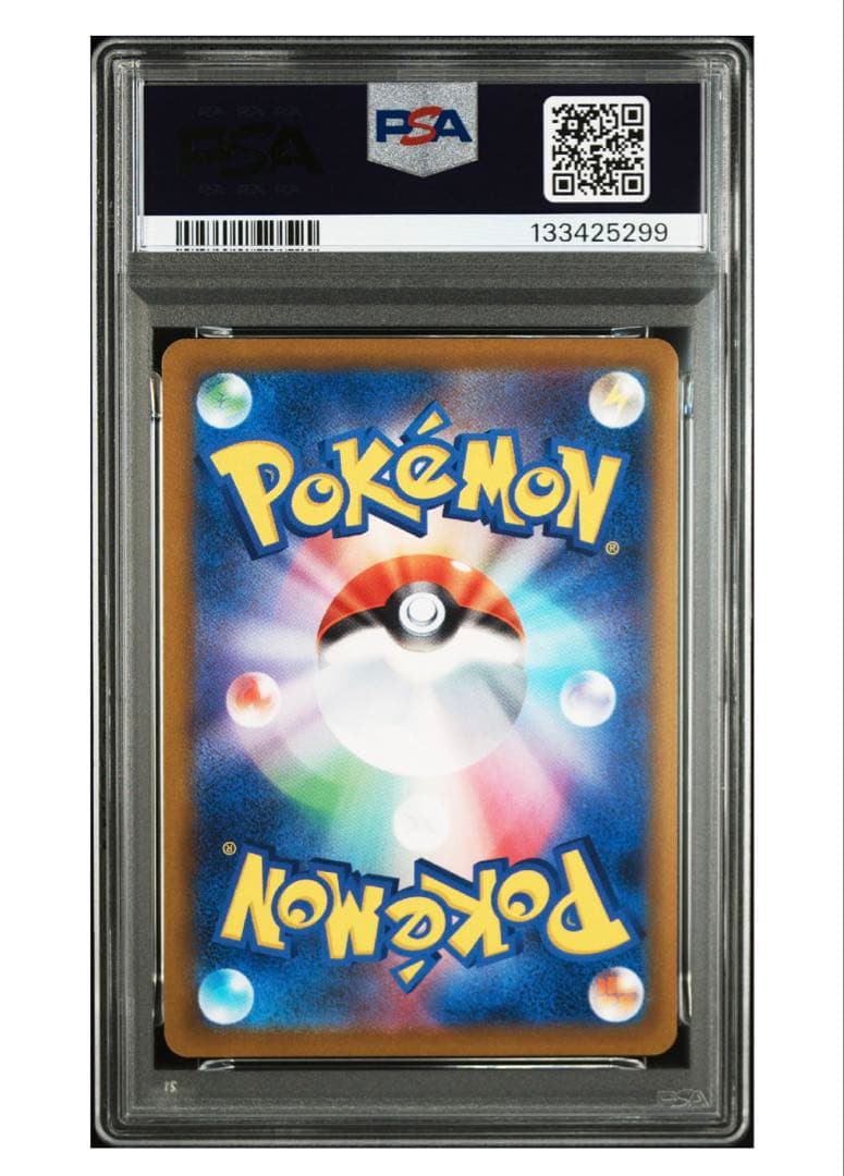 ピカチュウV RR PSA10