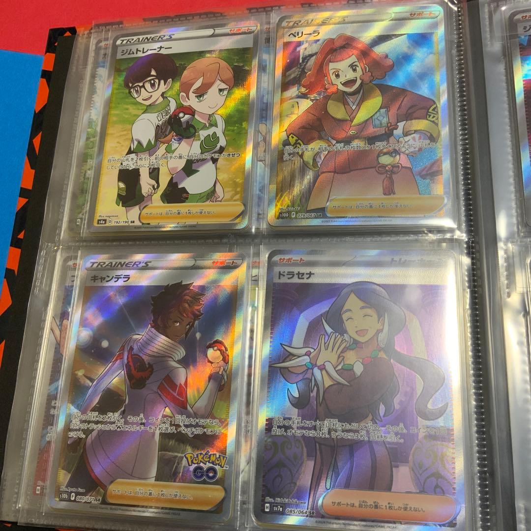 ポケカ サポート SR SAR 59枚 まとめ売り