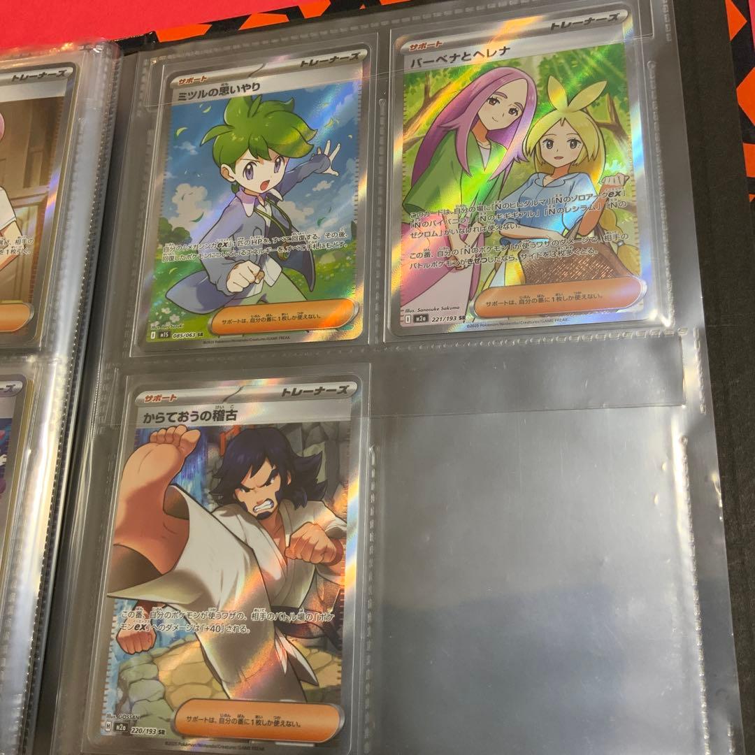 ポケカ サポート SR SAR 59枚 まとめ売り