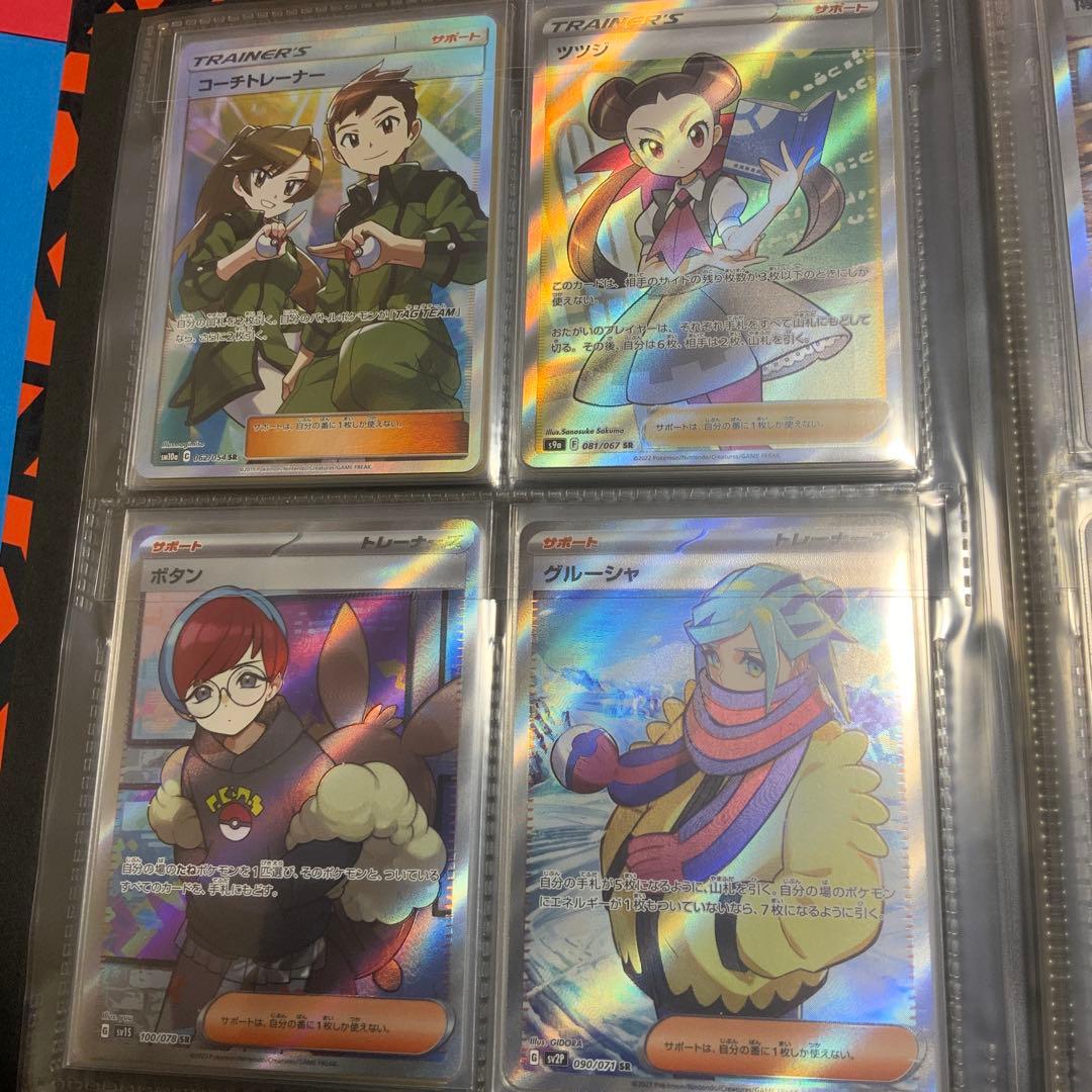 ポケカ サポート SR SAR 59枚 まとめ売り