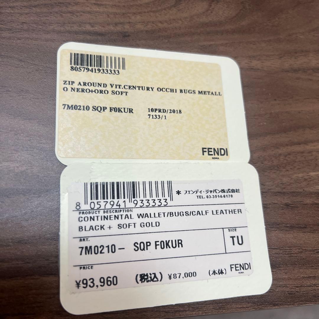 FENDI 7M0210 SQP FOKUR モンスター　値下げ交渉します