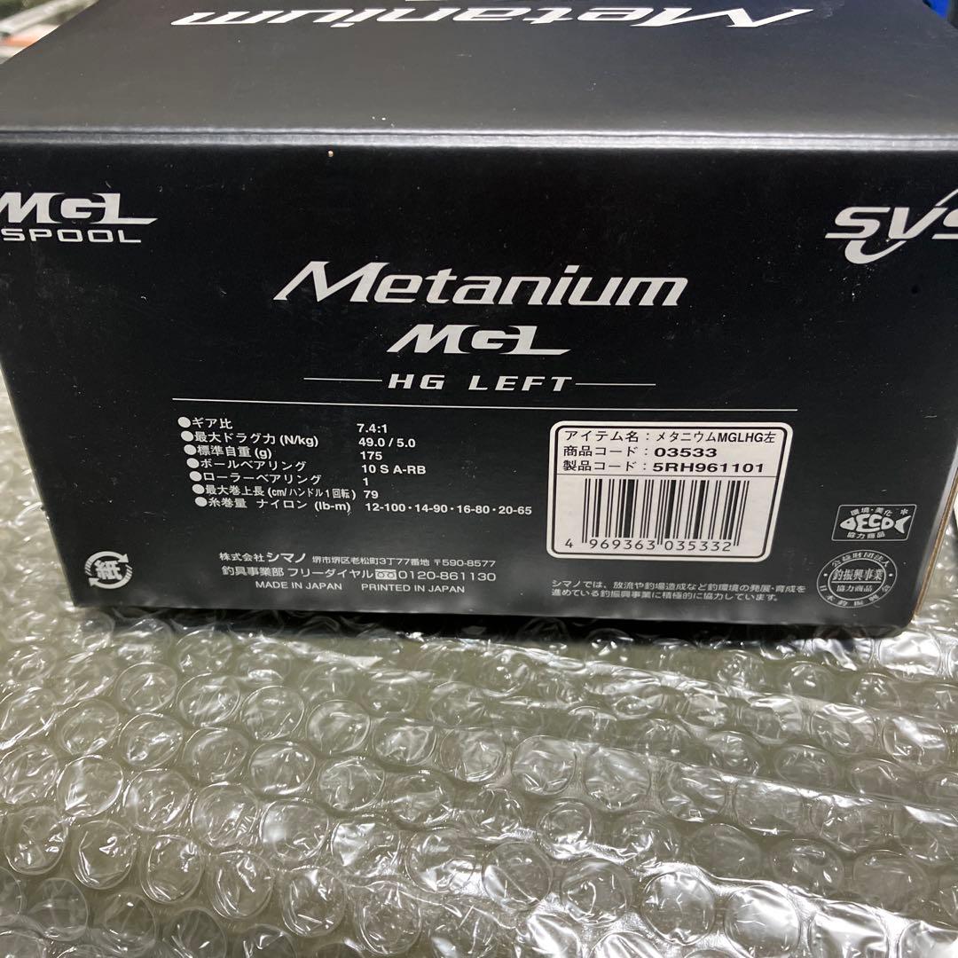 Shimano nium MGL HG LEFT ベイトリール　16