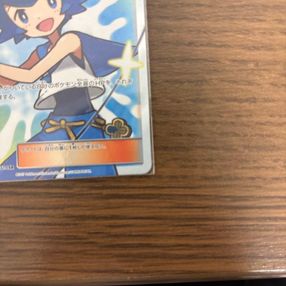 スイレン SR SM4+ GXバトルブースト 118/114