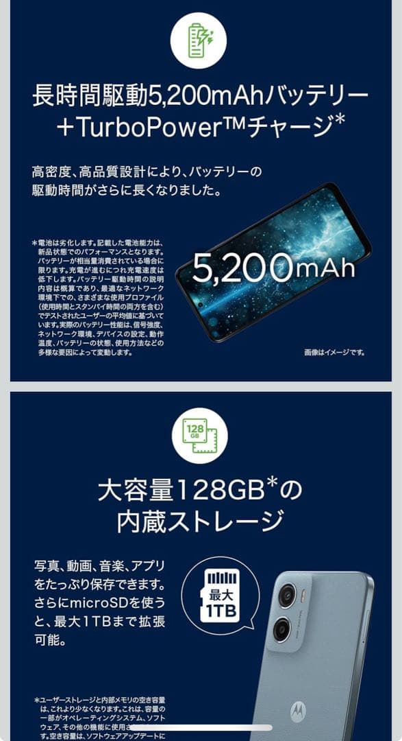 Motorola スマートフォン パープル