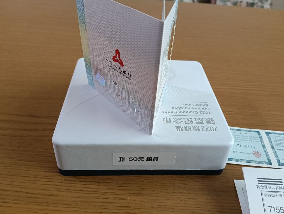 【超レア】 パンダ銀貨40周年記念 空ケース＆ ソウルオリンピック記念銀貨