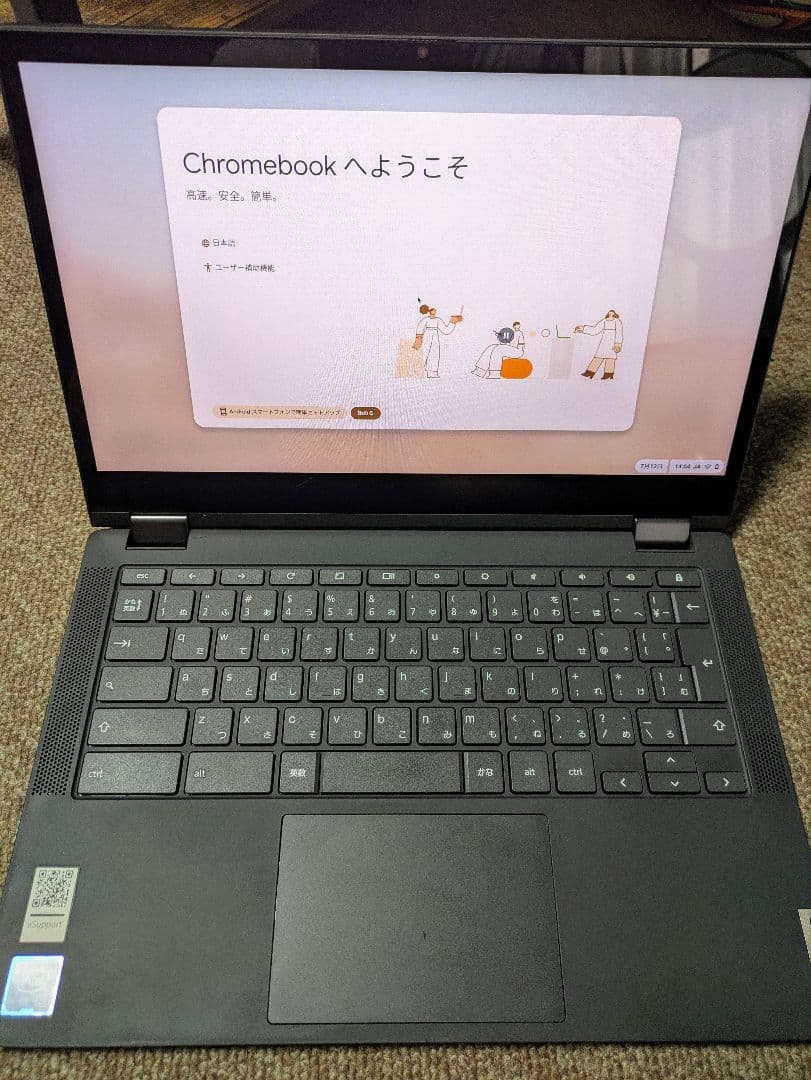 Lenovo Chromebook グレー 本体