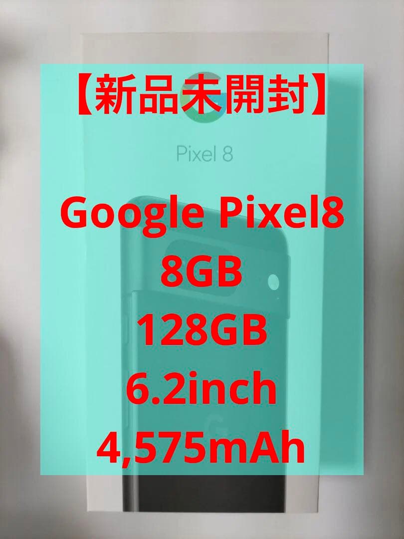 Google ピクセル Pixel8 ブラック