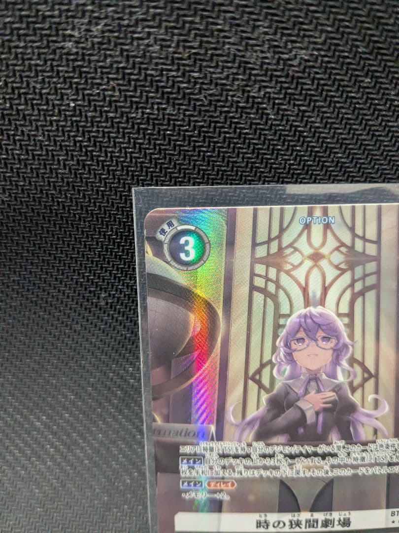 BT24-100時の狭間劇場　パラレル