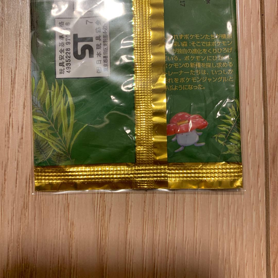 【空パック】ポケモンカード 旧裏 ジャングル 絶版 初期 外袋