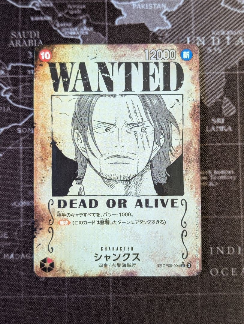 シャンクス　手配書　SR SP