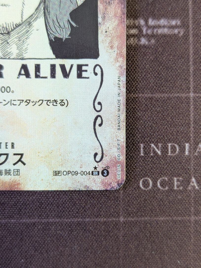 シャンクス　手配書　SR SP