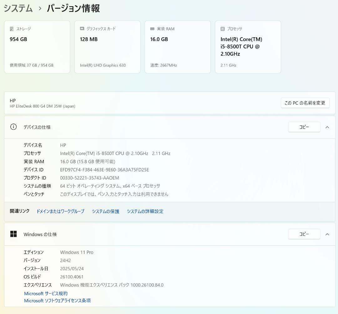 ミニPC HP EliteDesk 800 G4 DM 16GB/1TB NVMe