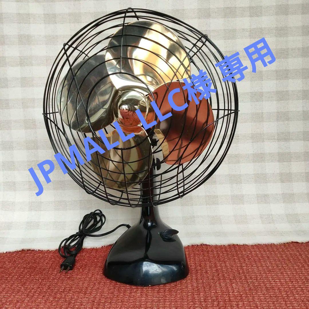 昭和レトロ扇風機