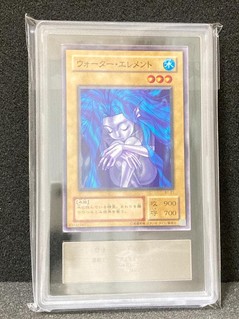 ARS10【コンパクト送料無料】遊戯王　2期　ウォーター・エレメント　ノーマル