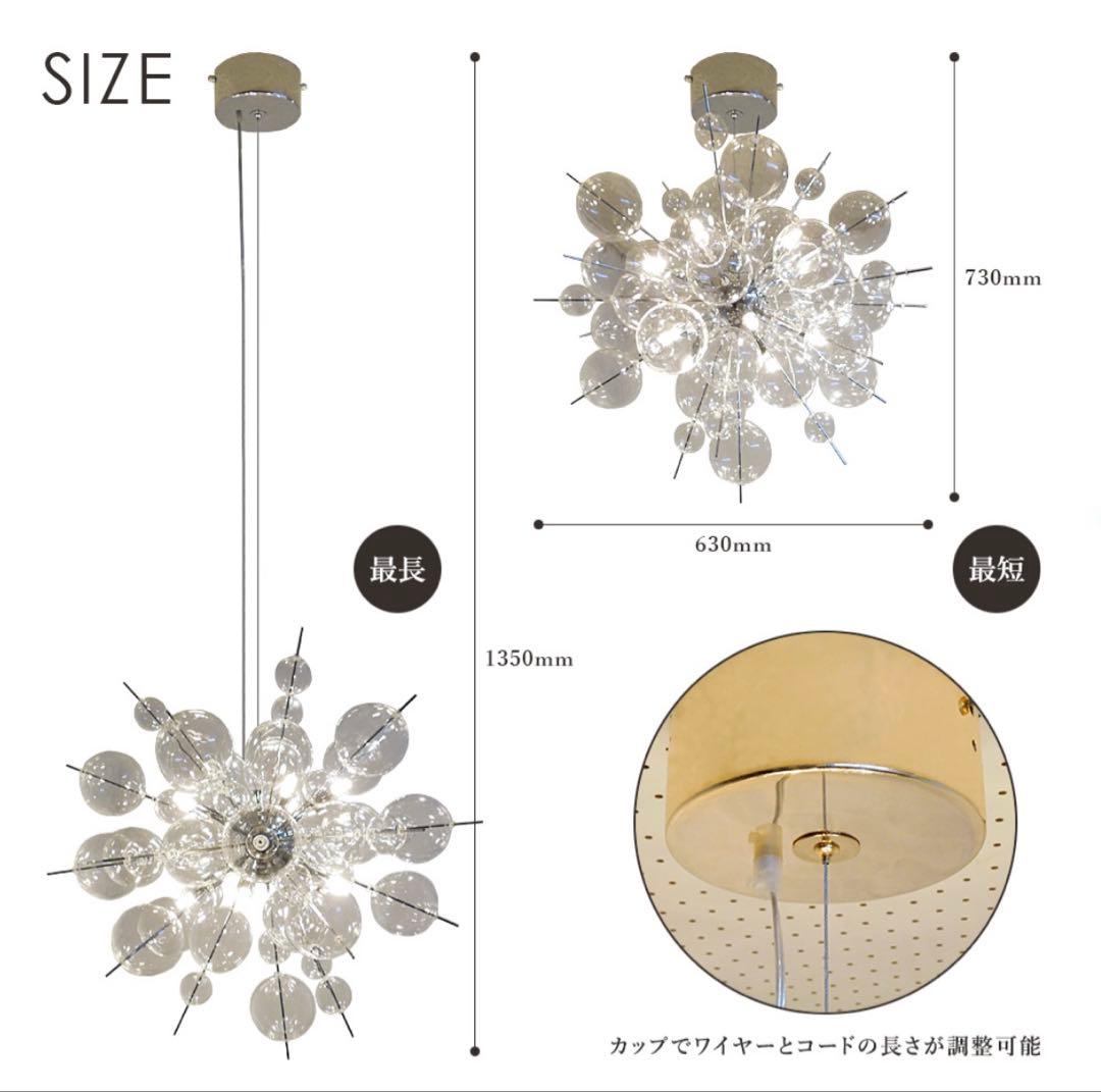 BALLON バブルシャンデリア