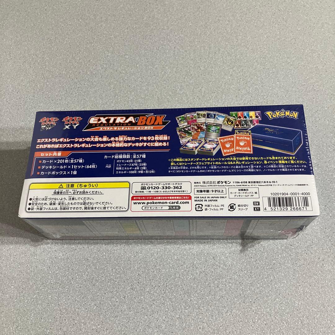 ☆ポケモンカードゲーム☆BW☆XY☆エクストラレギュレーションBOX☆新品☆