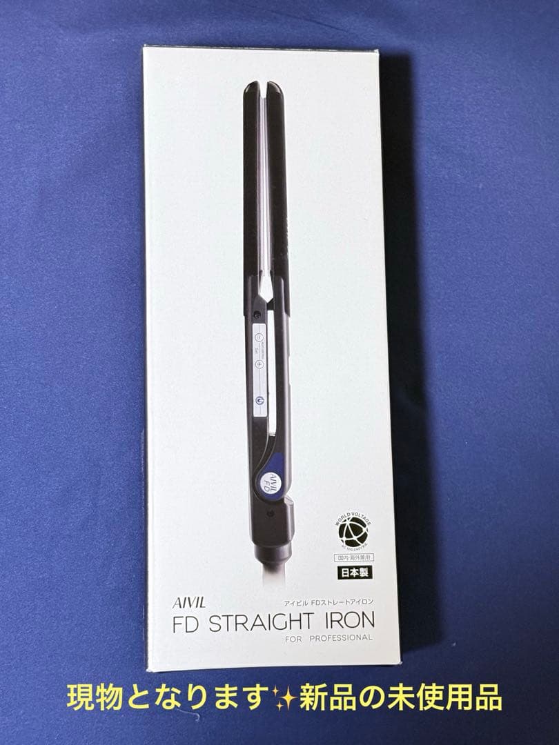 ✨値下✨業務（¥33,000アイビル ストレートアイロン薄軽25mm