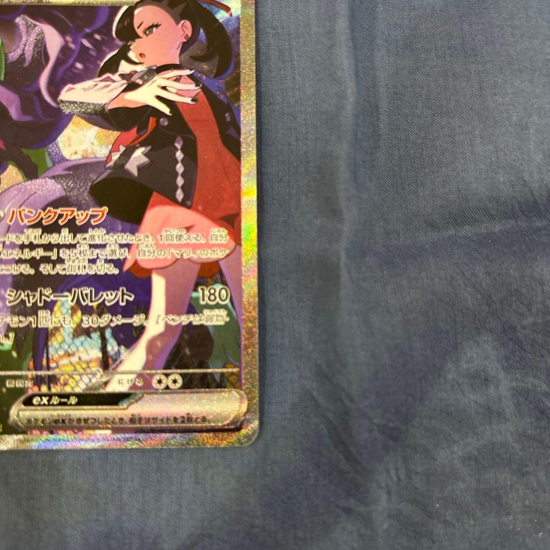 マリィのオーロンゲex sar メガドリーム　ポケモンカード