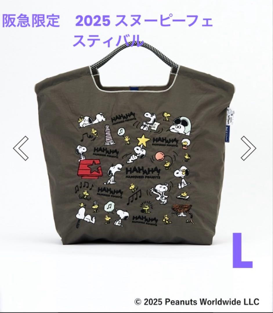 新品 阪急限定 Ball&Chain（ボールアンドチェーン） スヌーピー Ｌ