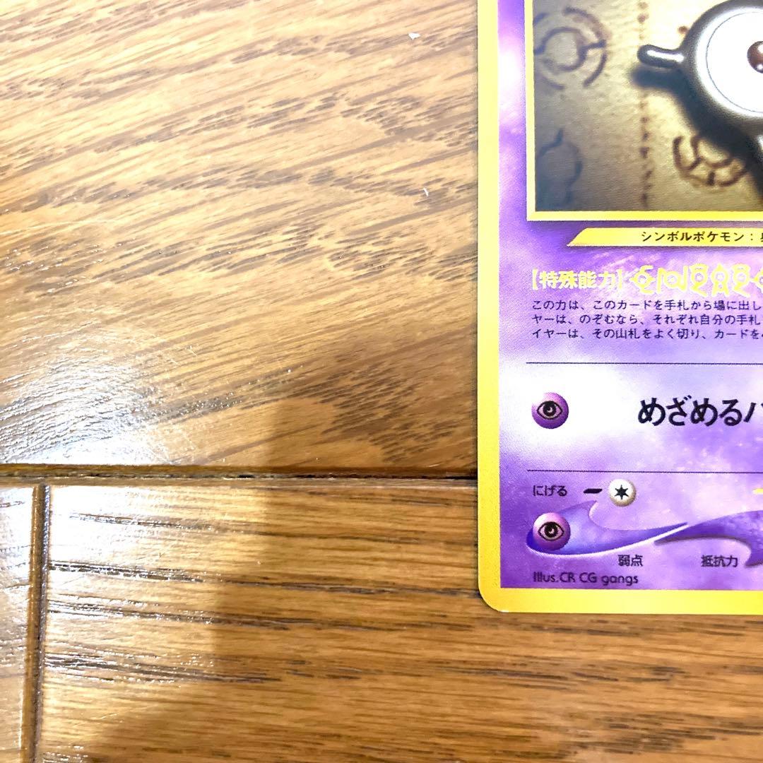 ポケモンカード アンノーン[E] トレカ ポケットモンスター 旧裏 当時物