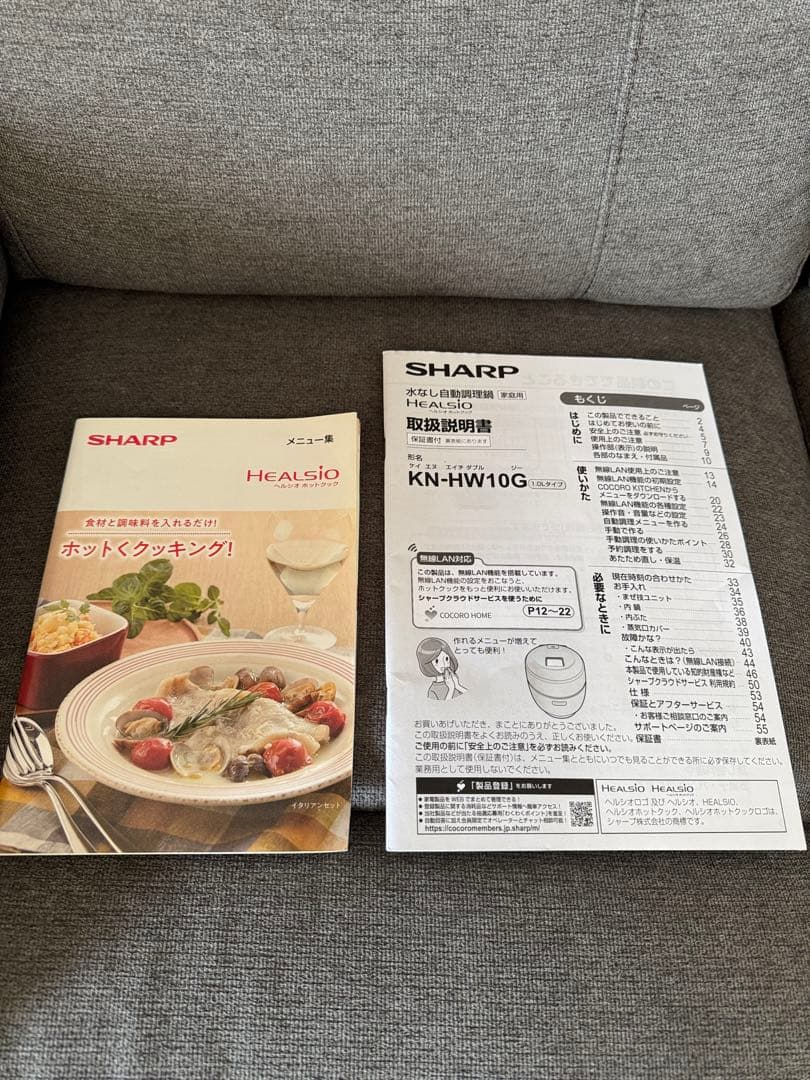 SHARP ヘルシオ ホットクック KN-HW10G-W ホワイト