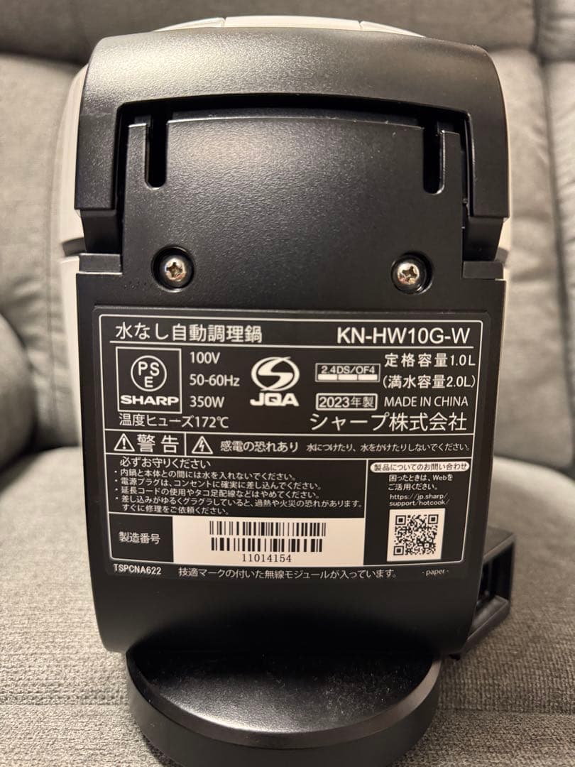 SHARP ヘルシオ ホットクック KN-HW10G-W ホワイト