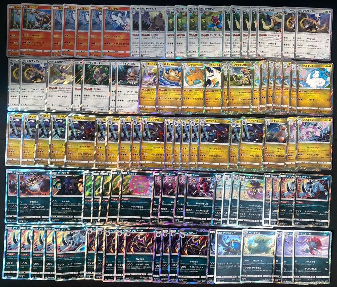 ポケモンカード サン&ムーンRミラーまとめ売り 560枚カイリュー等