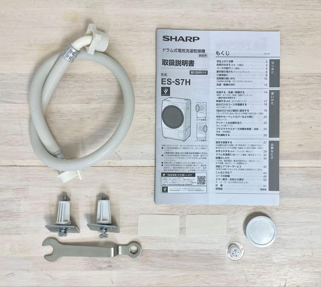SHARP ドラム式洗濯乾燥機　ES-S7H-WR