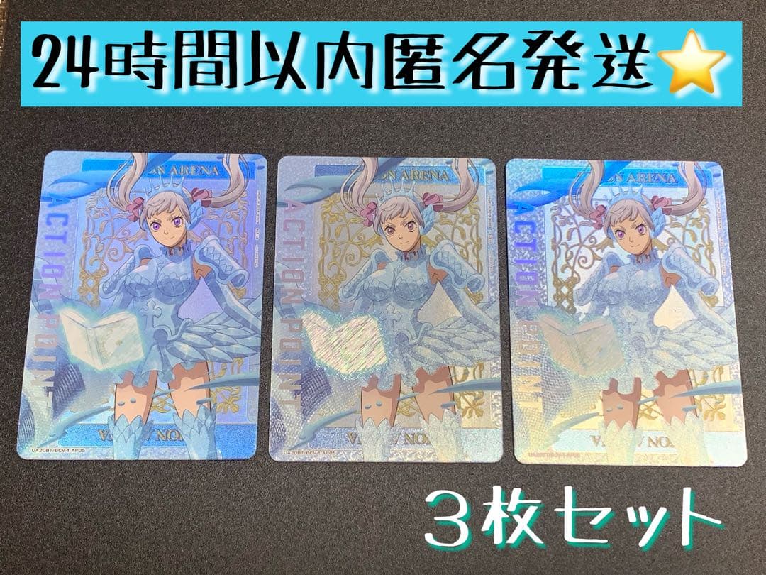 ノエル・シルヴァ　ＡＰ　ユニオンアリーナ　ブラック・クローバー