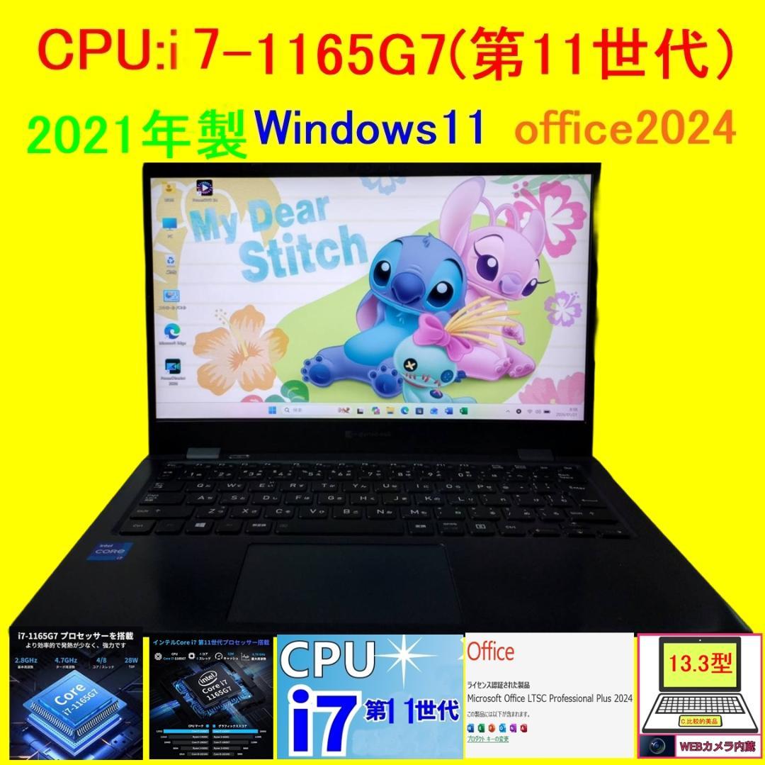 GZHRL/11世代i7/SSD 256GB/16GB/FHD/13.3型