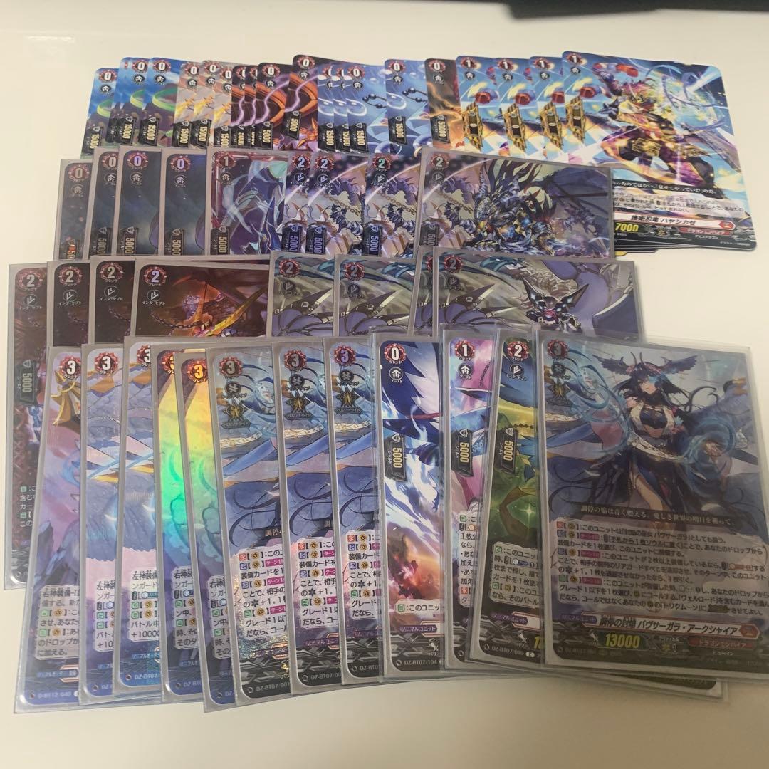 バヴサーガラ・アークシャイア　デッキ　ヴァンガード